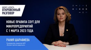 Новые правила СОУТ для микропредприятий с 1 марта 2023 года