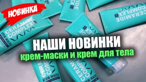 Встречайте новики