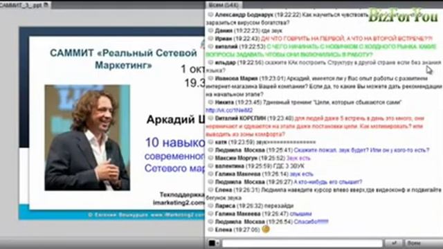 Аркадий Шаров 10 навыков современного лидера сетевого маркетинга