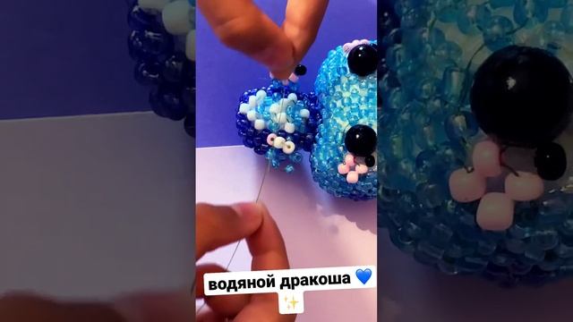 процесс работы над амигуруми водяным дракошкой из бисера ?✨ #амигурумиизбисера #бисер #дракоша