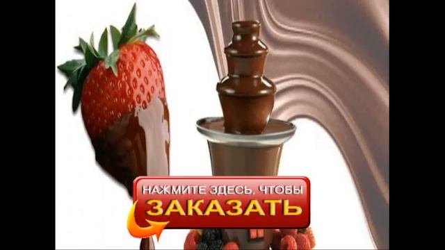 Фондю купить