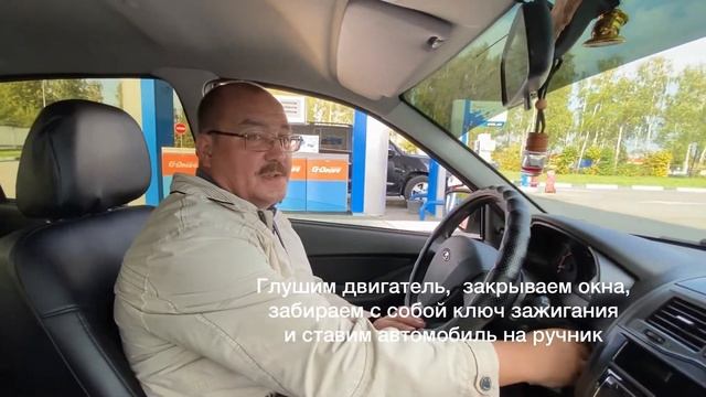 Первый раз на АЗС. Как действовать? смотреть онлайн