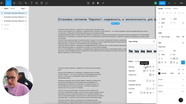 Шрифты фигма: Курс по фигме — Урок №14