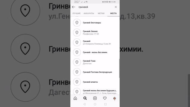 Как искать аккаунт в Instagram, как найти по хештегам