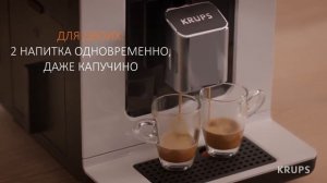 Кофемашина KRUPS EA890110