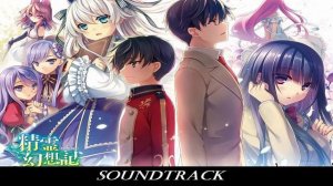 Seirei Gensouki Spirit Chronicles - Music Collection #2