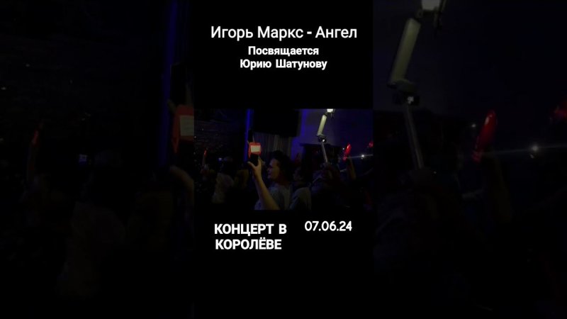 Посвящается Юрию Шатунову #shorts #igormarx #игорьмаркс  #shortsvideo