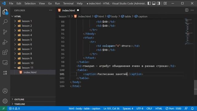 HTML5. Базовый полный курс. Урок 11 - Таблицы смотреть онлайн