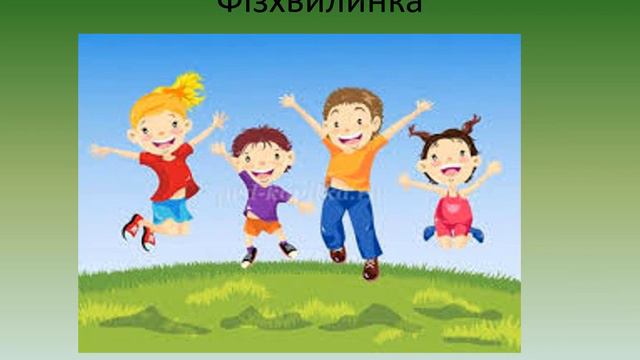 В.Сухомлинський "Не загубив, а знайшов". Літературне читання 4 клас