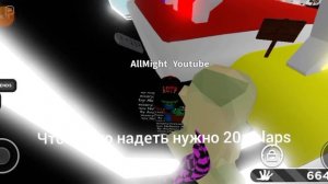 Как получить перчатку Error | Роблокс Slap Battles