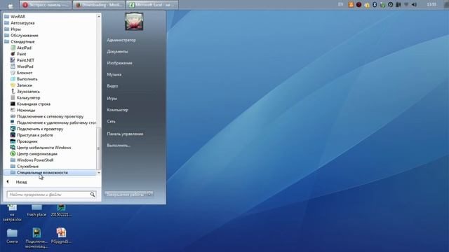 Как открыть экранную клавиатуру на компьютере или ноутбуке? смотреть онлайн
