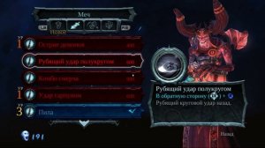 Darksiders | Серия 9 - "Сердце Тиамат"