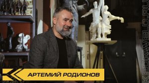 #ГОВОРИТЭКСПЕРТ / АРХТЕМА // Артемий Родионов