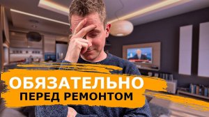 Ремонт своими руками l 5 ошибок при ремонте