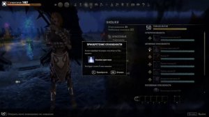 ТЕСО: Чародей ДД [Одна Панель, Без ОГ, Простой Шмот]