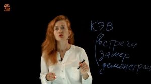 Что такое ключевой этап воронки продаж? (КЭВ)