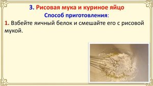 Рецепты домашних средств для выпрямления волос