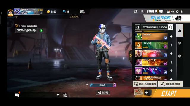 СТРИМ Фри Фаер | СТРИМ Free Fire // играю и общаюсь с зрителями \\ смотреть онлайн