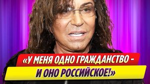 Валерий Леонтьев расставил все точки о своем гражданстве