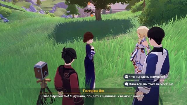 Genshin Impact. Задание мира "Из троих идущих... сначала нужно отыскать учителя. Часть 1"