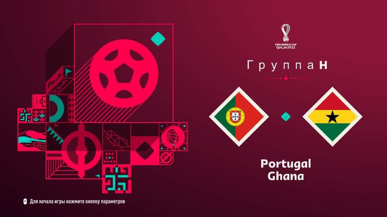 FIFA 23 Группа H 1тур Чемпионата мира в Катаре Португалия-Гана (PS5 4k)