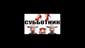 ✅ Газпром субботник от Ольги Борисовны / мошенники звонят по телефону