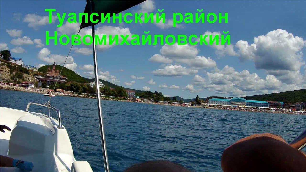 Отдых с семьёй на турбазе" Приморская"посёлок Новомихайловский.
