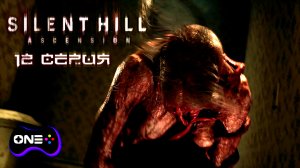 Silent Hill Ascension на русском. Русские субтитры (машинный перевод). Серия 12. #shascension