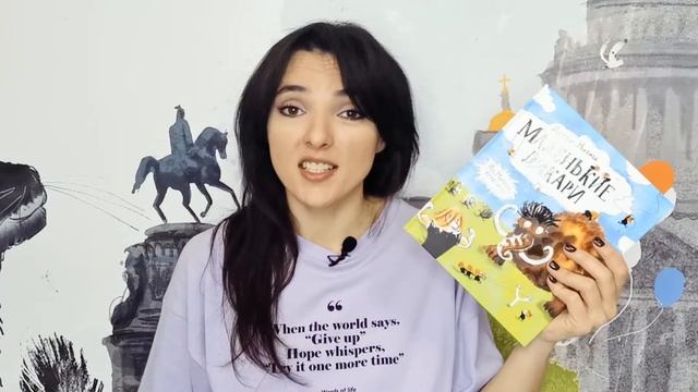 КНИГА "МАЛЕНЬКИЕ ДИКАРИ" - про первобытных людей, про мамонтов, про древности смотреть онлайн