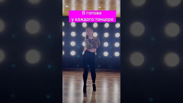 Что? #ShortVideo #Dancing #ShortClip #Salsa #бачата #Dancer #короткиевидео #танцы #шорт #шортс