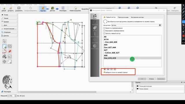 Ошибки при создании детали смотреть онлайн