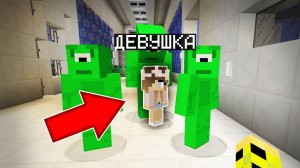 НЛО ПОДАРИЛИ МНЕ ДЕВУШКУ РЕБЕНКА В МАЙНКРАФТ ! ИНОПЛАНЕТЯНЕ НУБ И ПРО MINECRAFT ТРОЛЛИНГ ДЕВУШКИ