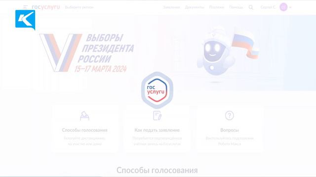 30 01 2024 Жители КуZбасса смогут проголосовать в любой части региона смотреть онлайн