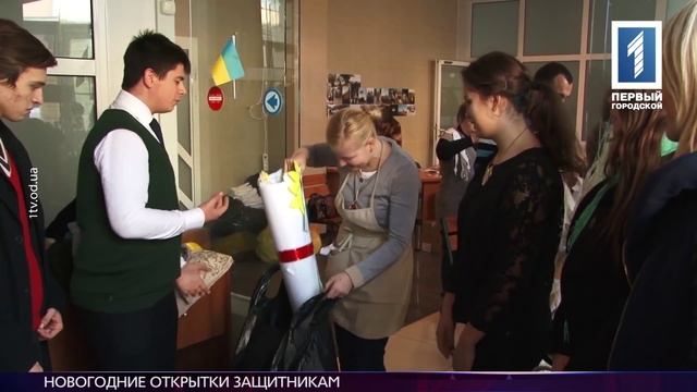 Школьники готовят подарки солдатам в АТО смотреть онлайн