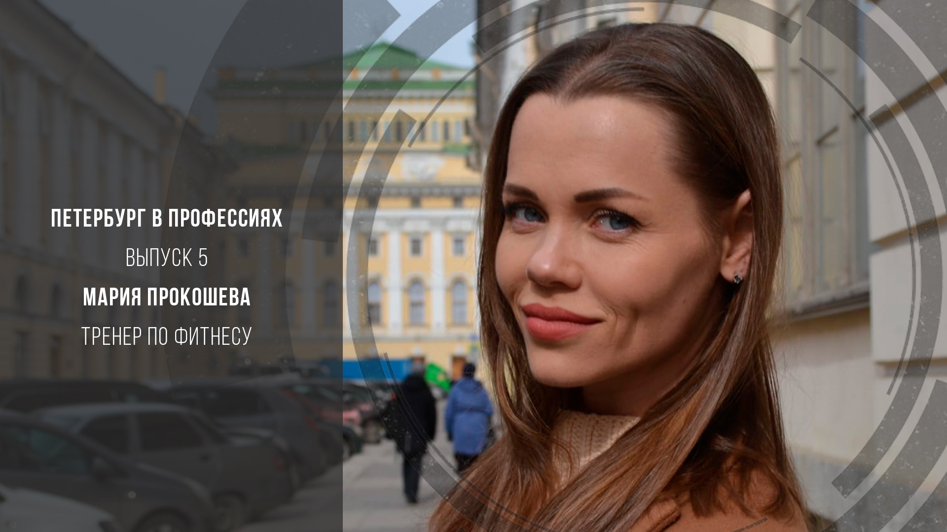 Мария прокошева