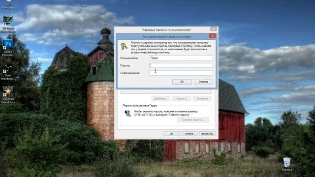 Как отключить или изменить пароль при входе в систему смотреть онлайн