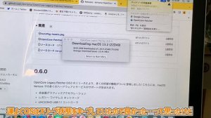 [ゴミ]Macbook pro 2009年モデルに最新のmacOS Venturaをインストールしようとしたら…なんなんだよこれ！なにやってんだよ！[opencore]