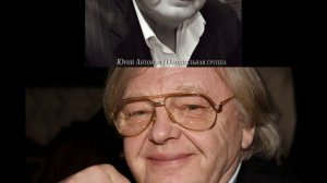 Утром не вышел из комы Юрий Антонов....Россия уже простилась....Ужасная новость с интернета....