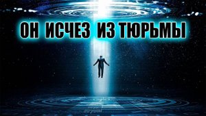Судьба человека который телепортировался. Эмори Хадад. Фантастика.