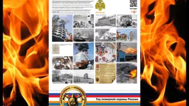 Фотовыставка, посвященная Году пожарной охраны
