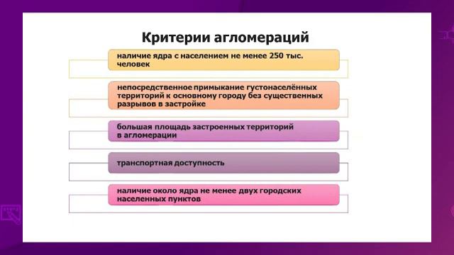 География. 9 класс. Процесс урбанизации. Оценка процесса урбанизации в Казахстане /26.02.2021/