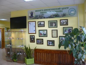 Сочинский Эколого-биологический Центр