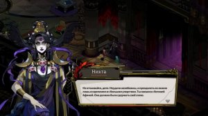 Dawg играет в Hades #1