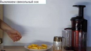 Сок из моркови, тыквы, свеклы