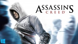 Assassin’s Creed - Часть 6