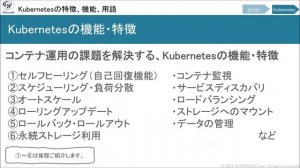 はじめてのコンテナ入門セミナー★第二弾 CI/CD・Kubernetes編★2021/8/11ウェブセミナー