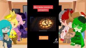 Реакция 13 карт на лего Ниндзяго из Тик Тока