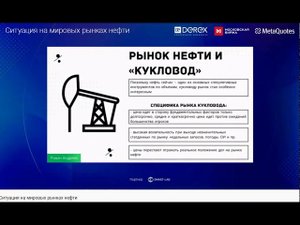 СПЕЦИФИКА РЫНКА КУКЛОВОДА