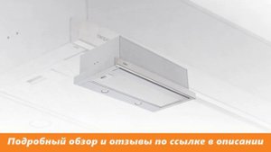 Вытяжка телескопическая Akpo WK-7 Light eco twin 60 серебристый - Обзор