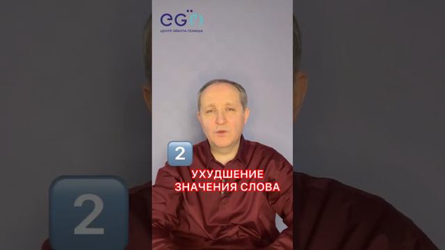 Как в турецком языке происходит изменение значения слова? Отвечает Эйюп Гениш. смотреть онлайн
